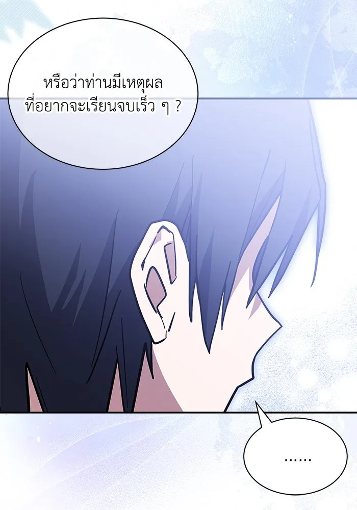 แมวน้อยในรังหมาป่า ตอนที่ 68 รูปที่ 8