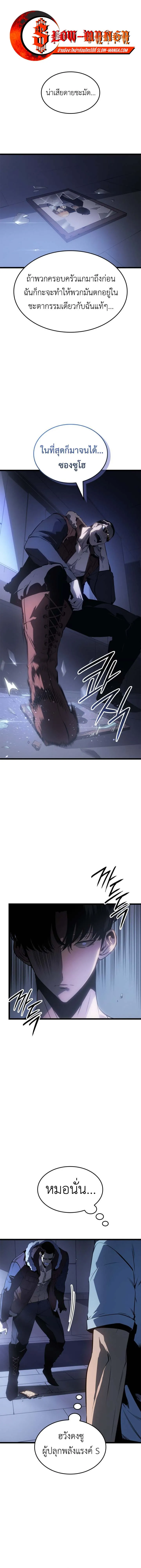 Solo Leveling_ Ragnarok โซโล_เลเวลล_ง แร_คนาร_อค ตอนที่ ตอนที่ 57 รูปที่ 1