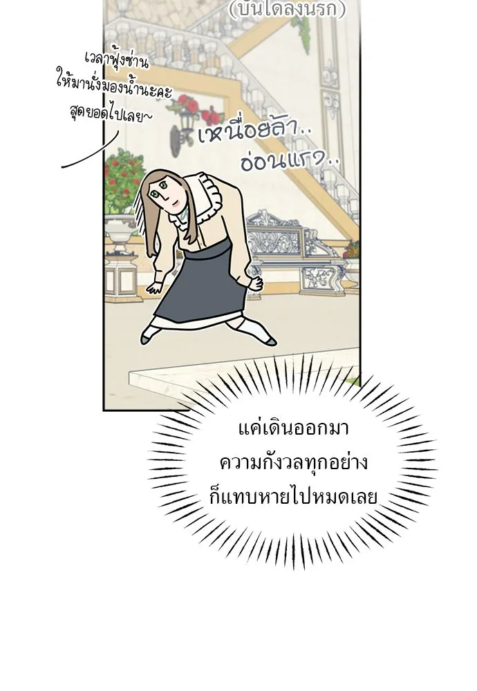 อัศวินเดลิเวอรี ตอนที่ 14 พ่อแม่แกสอนมาแบบนี้เหรอ รูปที่ 76