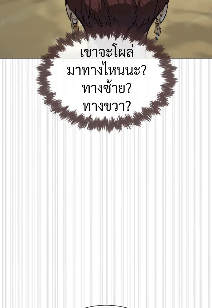 นักฆ่าย้อนวัย ตอนที่ 57 รูปที่ 47