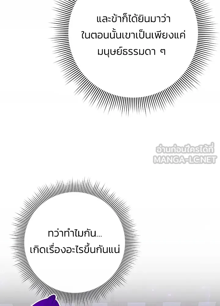 คืนแห่งโทแกบี ตอนที่ 17 รูปที่ 15