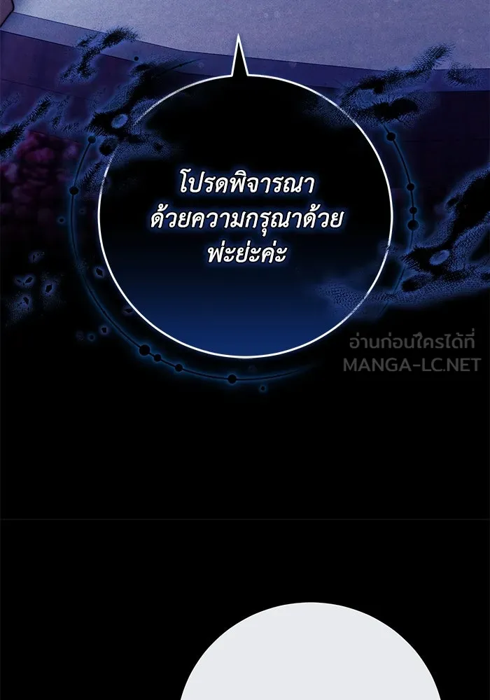ย้อนเวลาพลิกชะตาทายาท ตอนที่ 49 รูปที่ 9