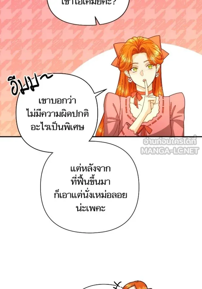 การแต่งงานครั้งใหม่ข ตอนที่ 194 รูปที่ 24