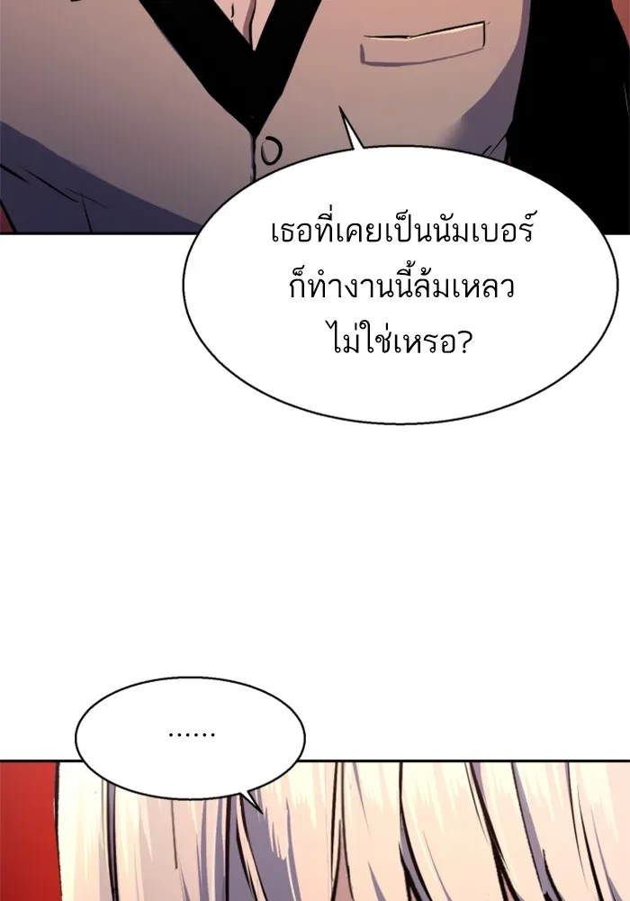 พี่ชายสายบอดี้การ์ด ตอนที่ 177 รูปที่ 43