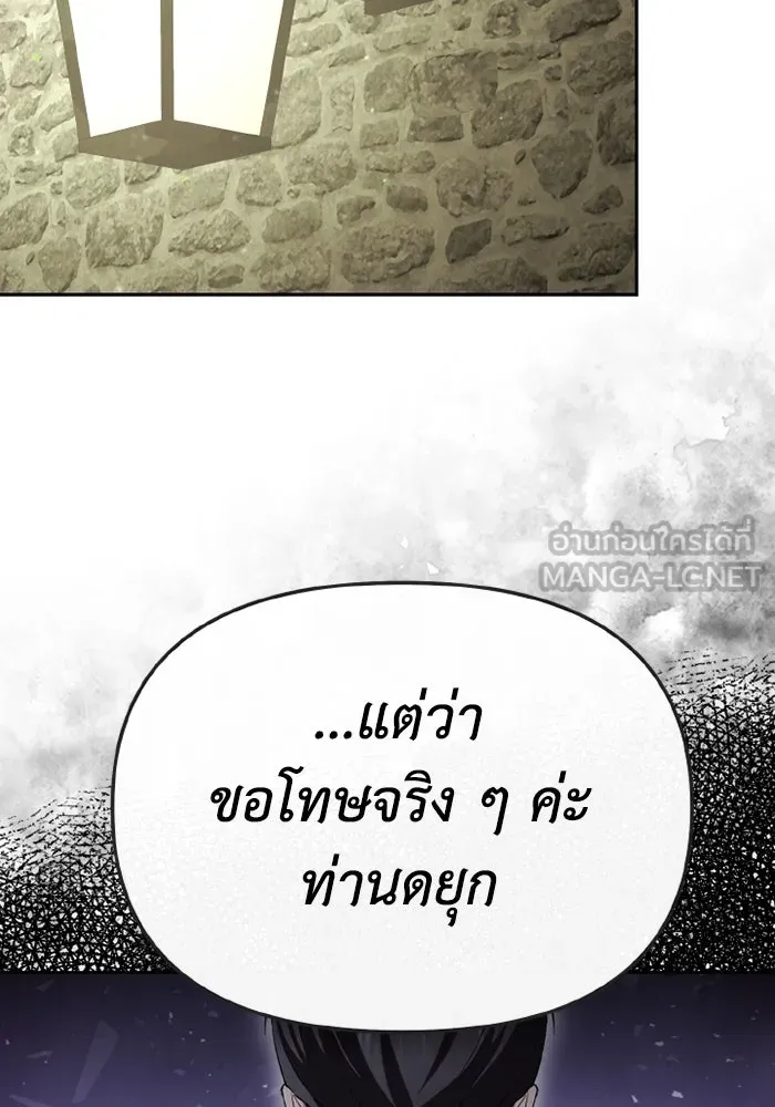 อยู่ดี ๆ ก็มีนางเอกนิยายเป็นเพื่อนบ้าน ตอนที่ 77 รูปที่ 15