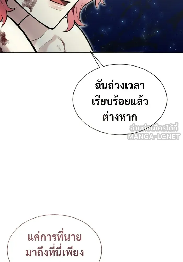 อูเร็ค มาซิโน่ ตอนที่ 36 การทดสอบสุดท้าย 2 รูปที่ 87