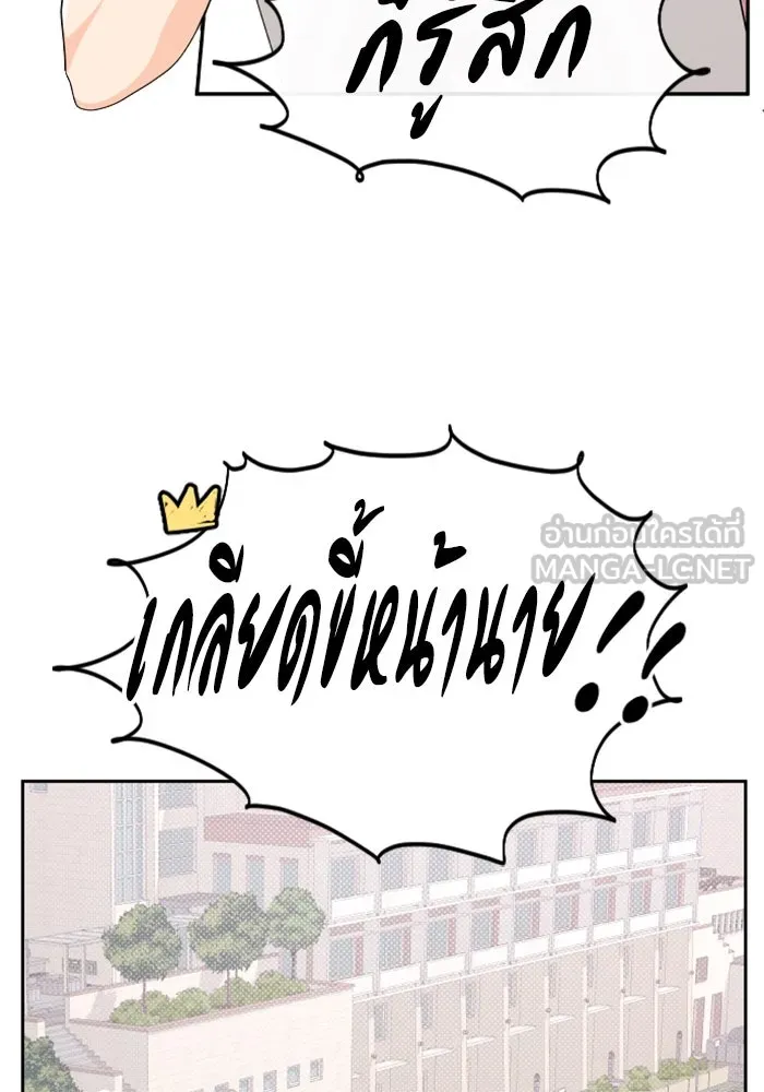 จริง ๆ แล้ว โอบารัมน่ะ… ตอนที่ 30 รูปที่ 3