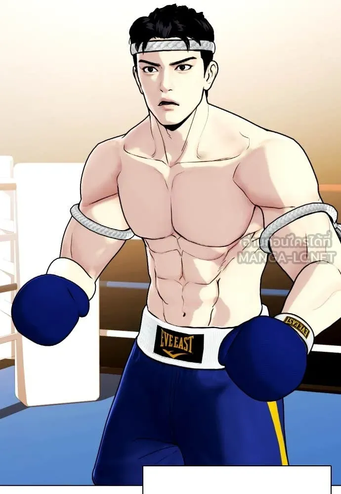 หมาหัวเน่า ตอนที่ 122 รูปที่ 73