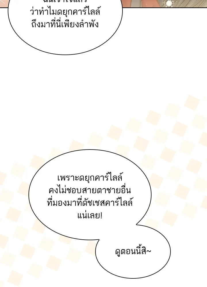 อดีตภรรยาของพระเอกหนุ่มจอมคลั่งรัก ตอนที่ 23 รูปที่ 5