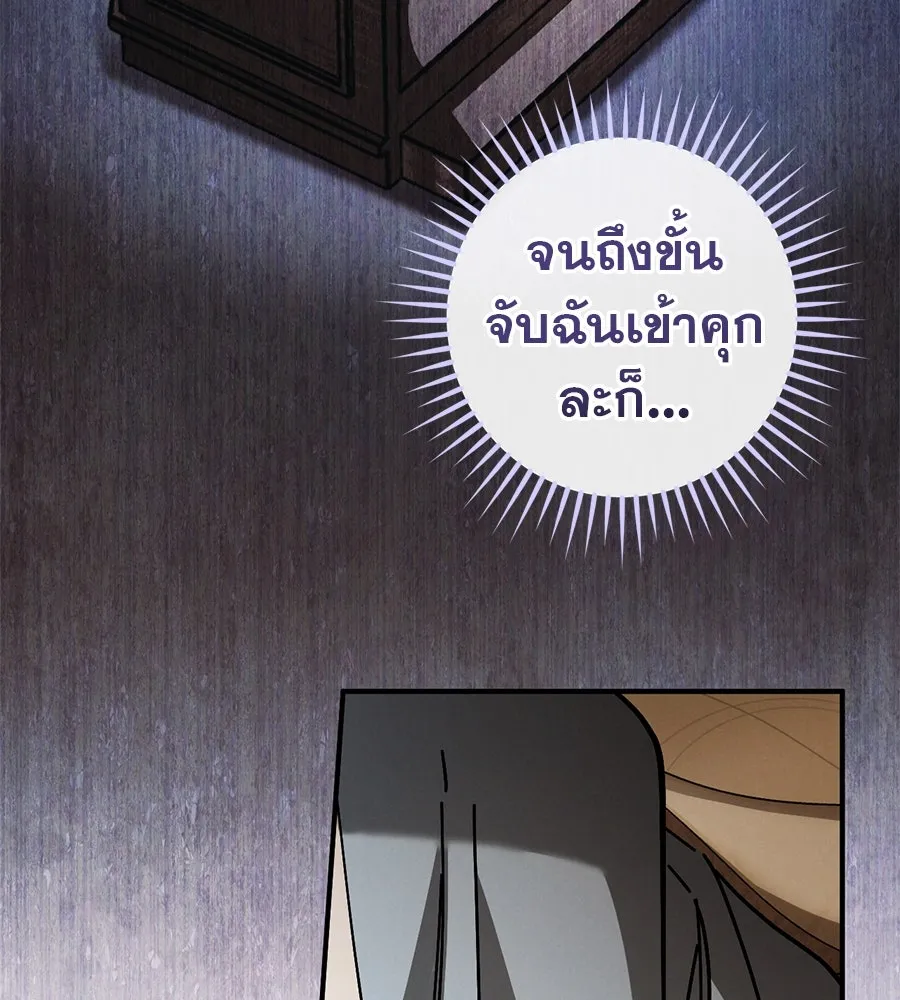 เรือนจำรัก ตอนที่ 63 รูปที่ 103