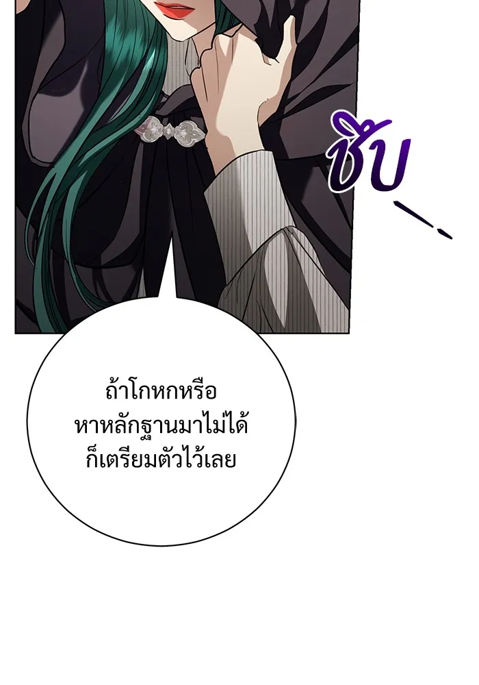 แด่ชู้รักของสามี ตอนที่ 30 รูปที่ 98