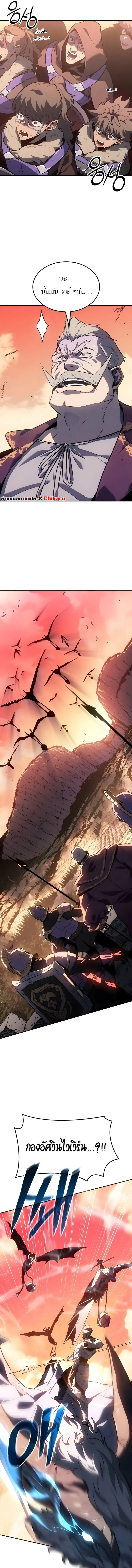 Ice Lord เจ_าตำหน_กเหม_นต_ ตอนที่ ตอนที่ 37 รูปที่ 3