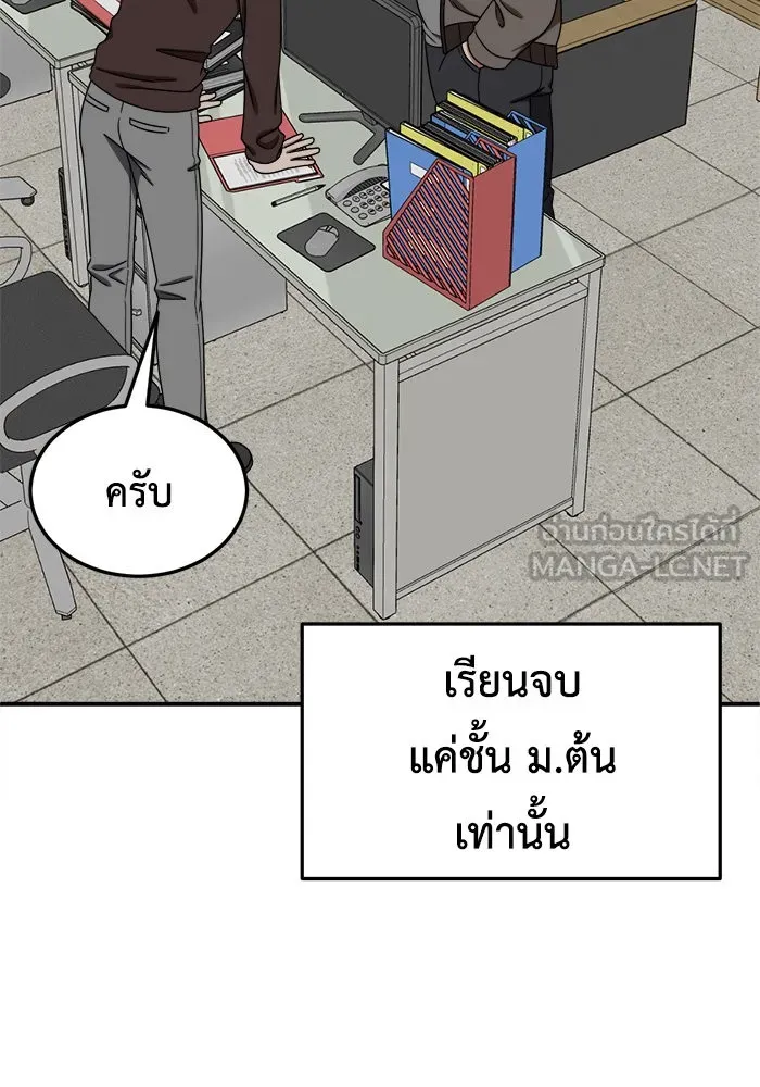 ช่วยเปลี่ยนฉันที ตอนที่ 180. คโยแทฮี 20 รูปที่ 45