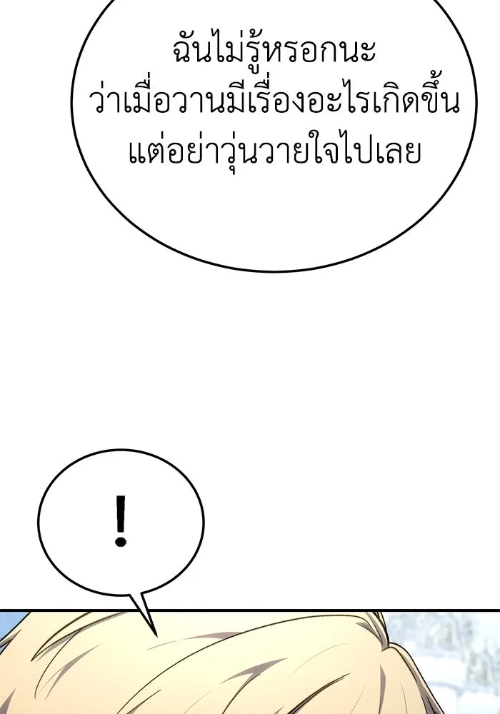 ยอดนักดาบผู้โอบอุ้มดารา ตอนที่ 19 รูปที่ 158