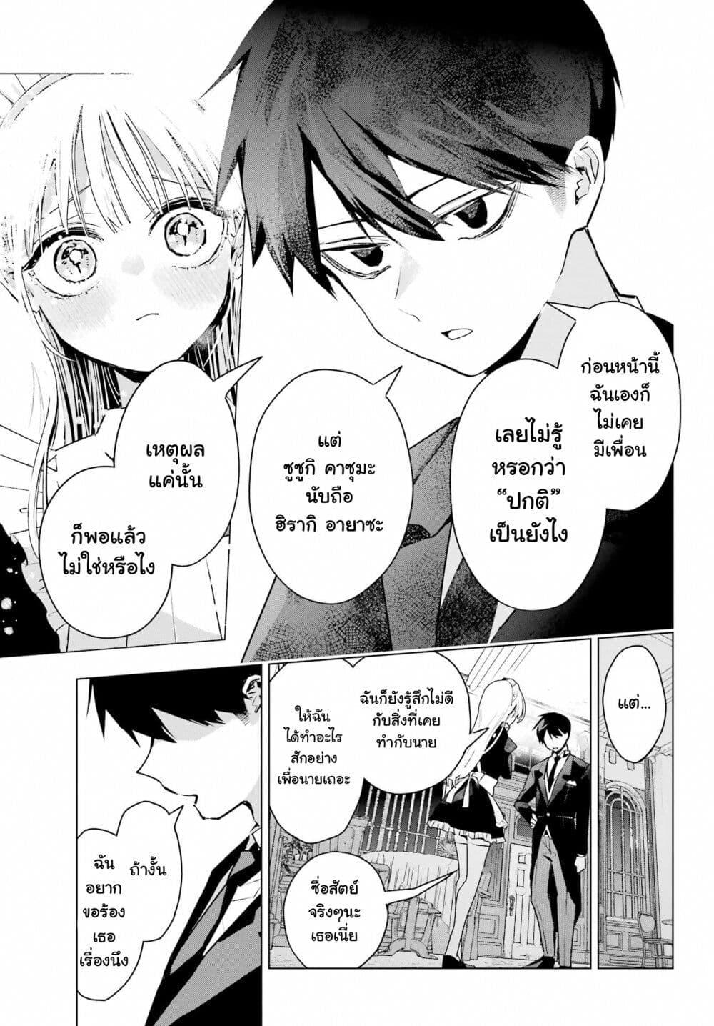 Manga-lc-com อ่านมังงะ อ่านการ์ตูน ออนไลน์ ฟรี Anta to Osananajimitte dake demo Iyananoni! ~Zekkou kara Hajimaru S-kyuu Bishoujo to no Gakuen Nariagari Seikatsu~ ตอนที่ 1 2 3 4 5 6 7 8 9 10 11 12 13 14 ฟรี ไม่มีโฆษณา Manga-lc - อ่าน มังงะ อ่าน การ์ตูน ออนไลน์ อ่านมังงะ ฟรี