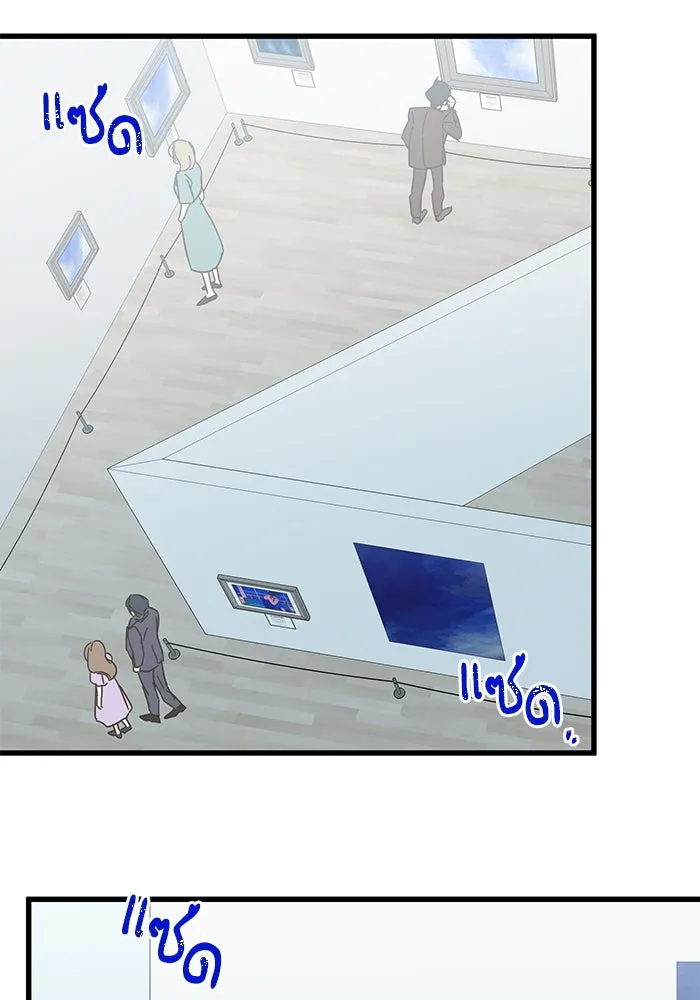 ฉันมันร้าย หรือเพราะโลกไม่น่ารัก ตอนที่ 176 รูปที่ 59