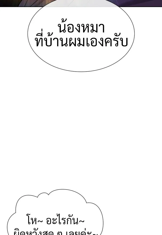 นักฆ่าย้อนวัย ตอนที่ 106 รูปที่ 11
