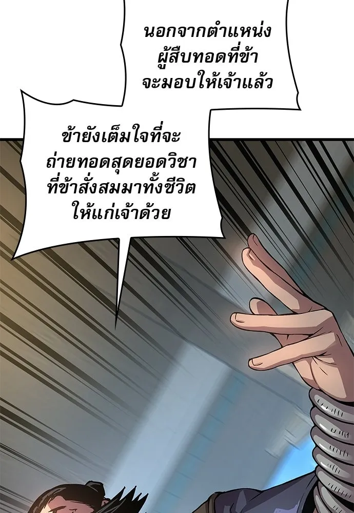 ลับลางลวง ตอนที่ 83 ฝ่ายธรรมะ รูปที่ 35