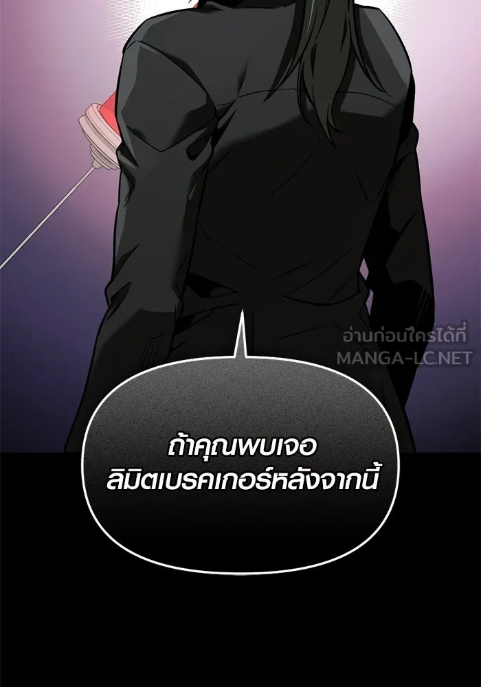 พลิกชะตาคว้าไอเทมระดับเทพ ตอนที่ 72 พลังเทพเจ้าที่เพิ่มขึ้น รูปที่ 69