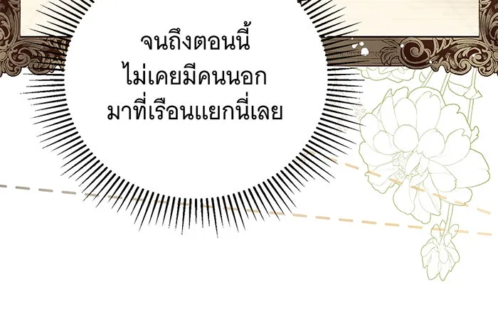 สาว(ลับ)ใช้ของท่านเคานต์ตาบอด ตอนที่ 9 รูปที่ 50