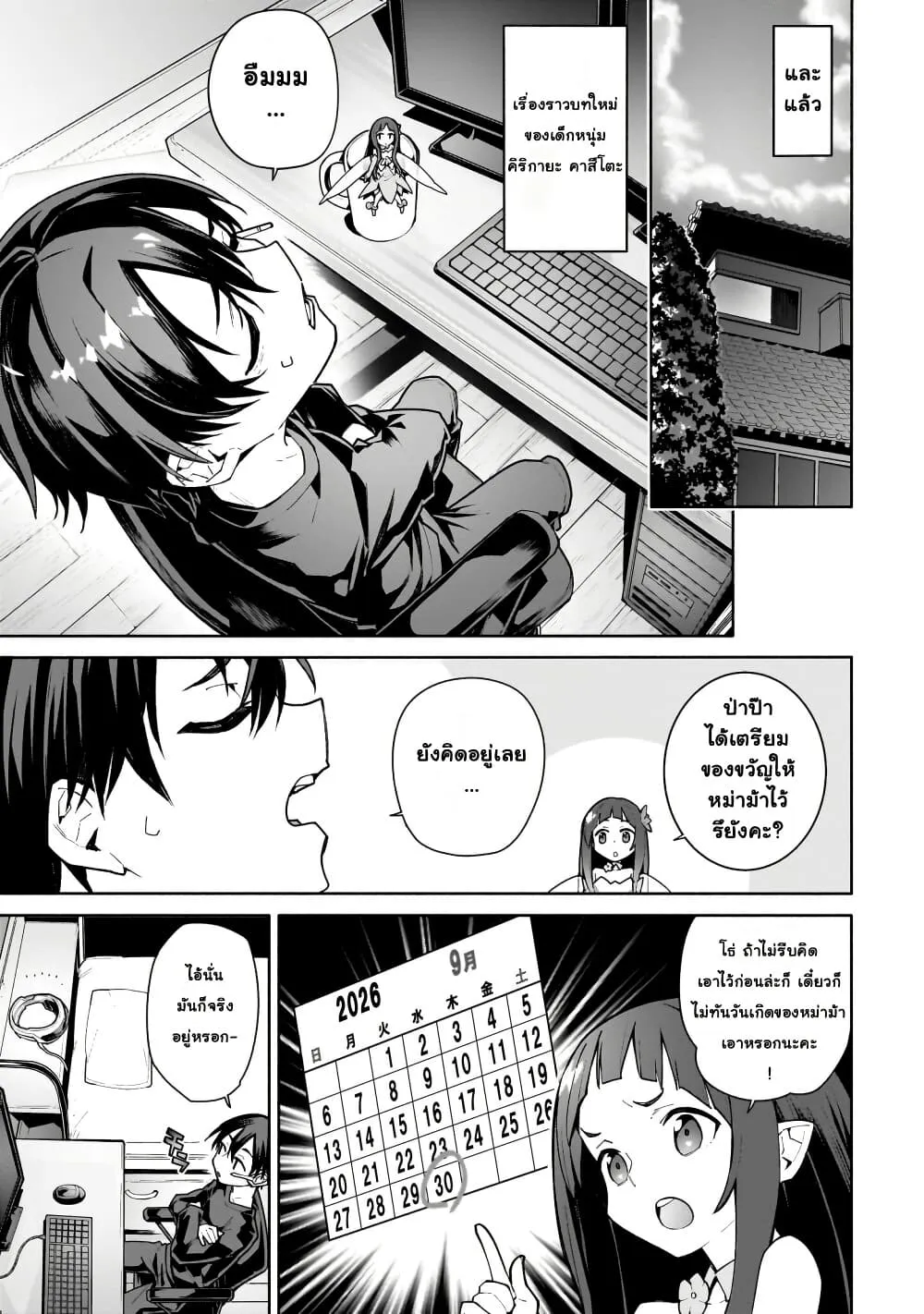 Manga-lc-com อ่านมังงะ อ่านการ์ตูน ออนไลน์ ฟรี Sword Art Online – Unital Ring ตอนที่ 1 2 3 4 5 6 7 8 9 10 11 12 13 14 ฟรี ไม่มีโฆษณา Manga-lc - อ่าน มังงะ อ่าน การ์ตูน ออนไลน์ อ่านมังงะ ฟรี