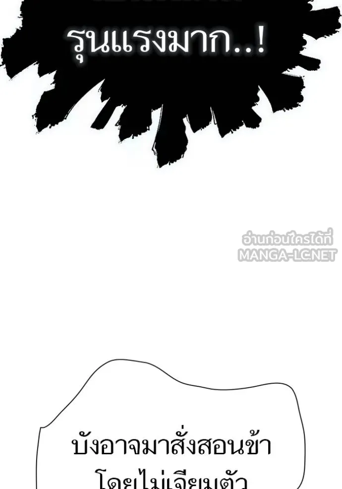 ทาวเวอร์ออฟก๊อด หอคอ ตอนที่ 645 รูปที่ 207