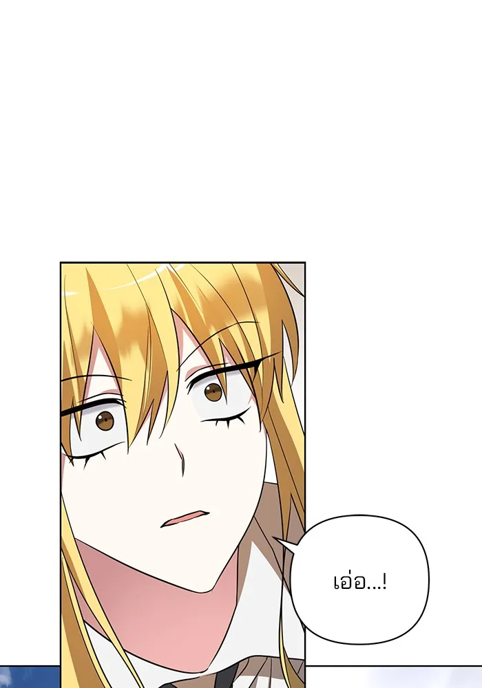 อะคาเดมีนี้เห็นทีจะเจ๊ง ตอนที่ 11 รูปที่ 92