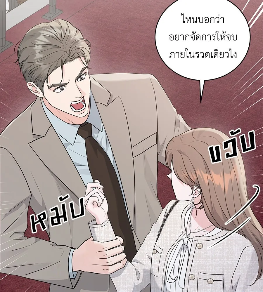คิมหันต์นิรันดร ตอนที่ 10 รูปที่ 25