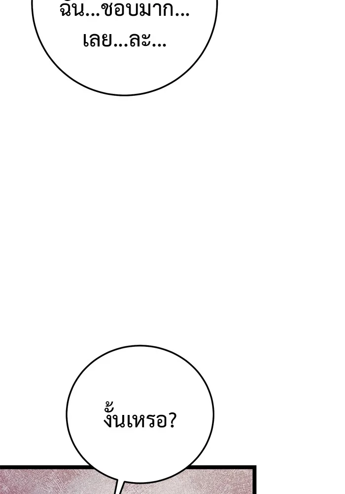 ราชินีนักบู๊ ตอนที่ 14 รูปที่ 26