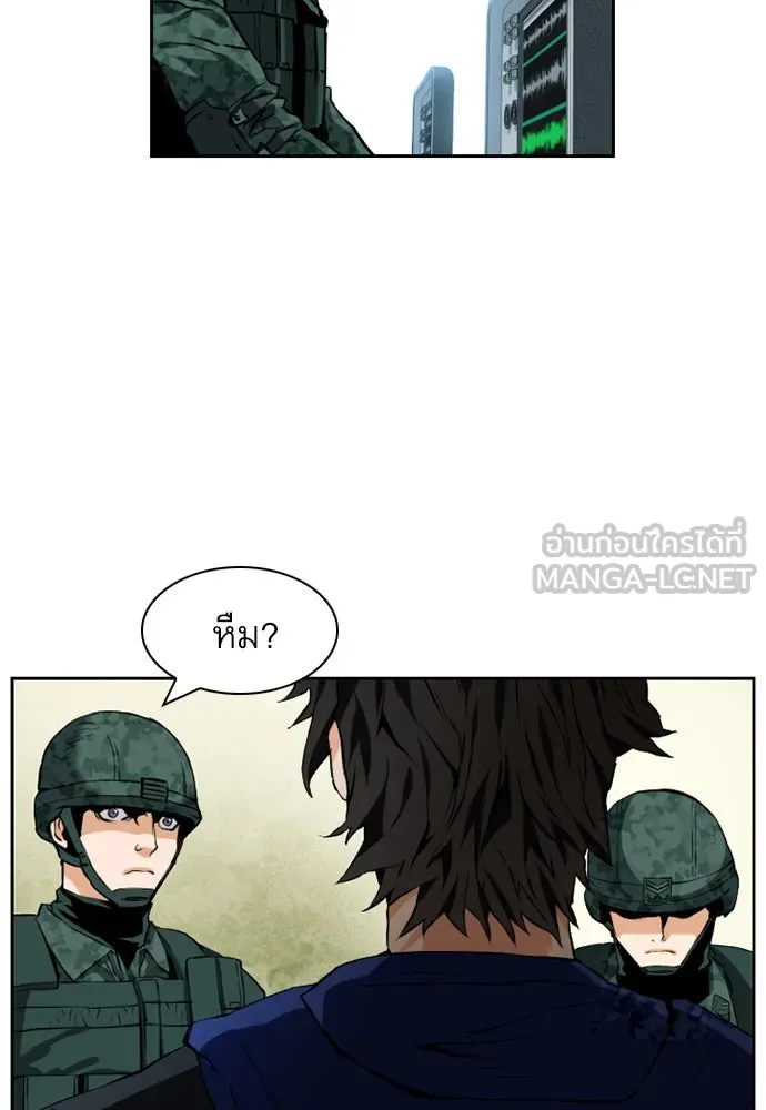 ดรูอิดแห่งสถานีโซล ตอนที่ 9 รูปที่ 39