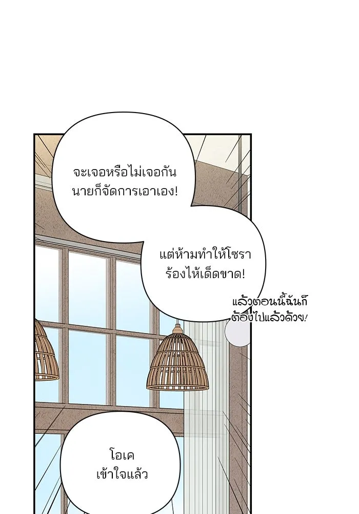 ปุลโซราได้เวลาดัง ตอนที่ 52 รูปที่ 68