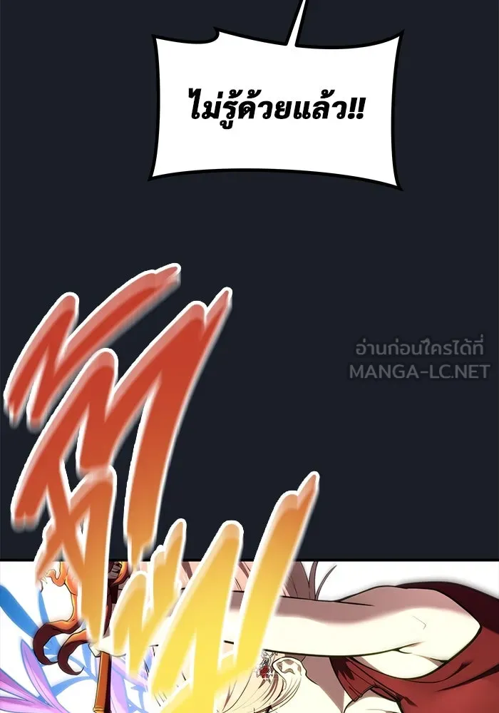 อูเร็ค มาซิโน่ ตอนที่ 9 ผู้ว่างเปล่า รูปที่ 189