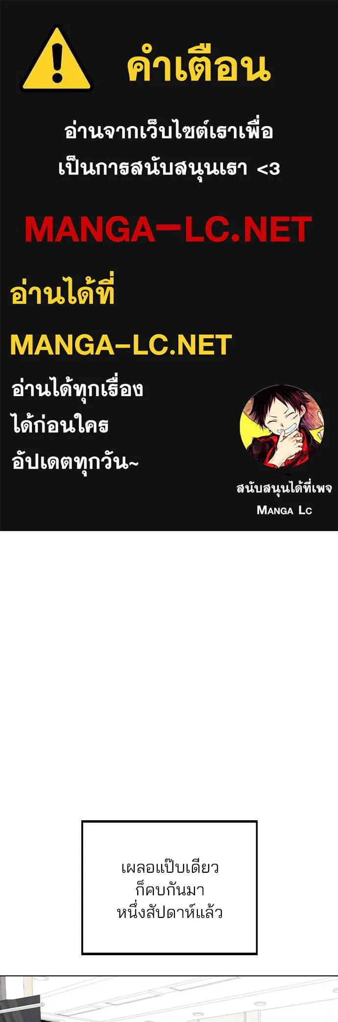 รักผิดแผน ตอนที่ 72 รูปที่ 1