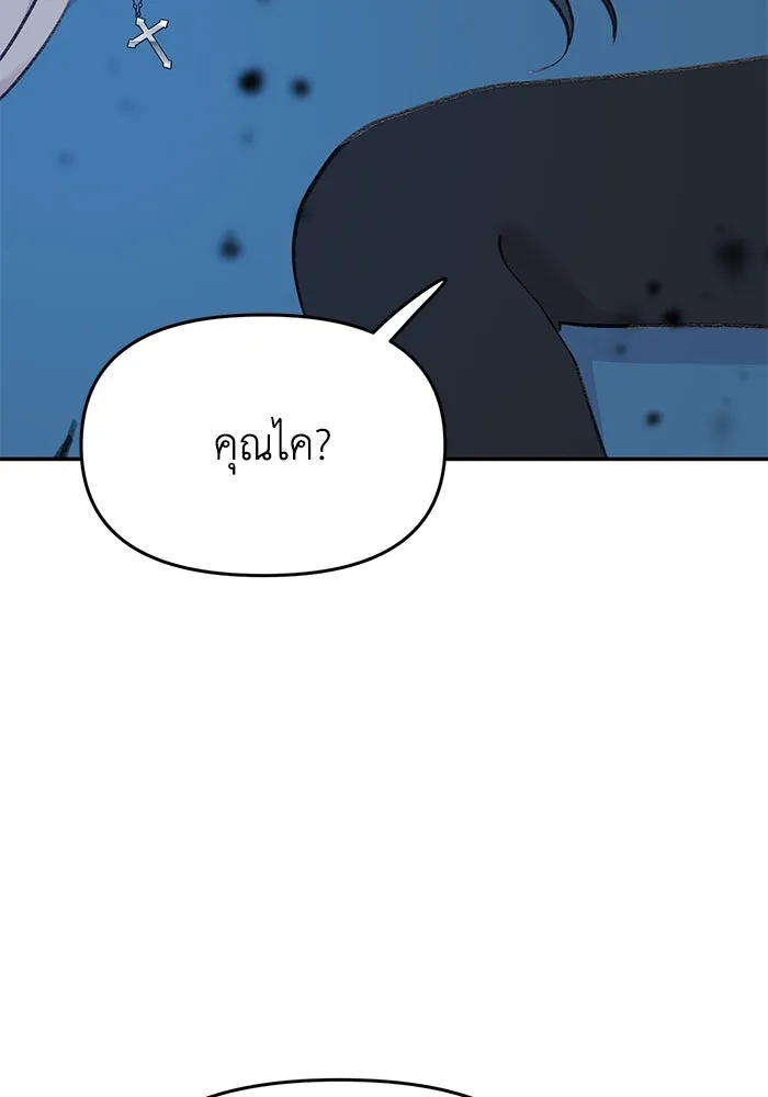 รักน้ำ รักปลา รักเธอนะ ตอนที่ 42 ปลาถูกจับ รูปที่ 11