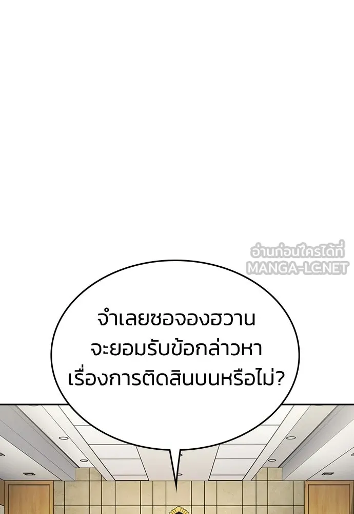 รักแล้วห้ามเลิก ตอนที่ 75 รูปที่ 84
