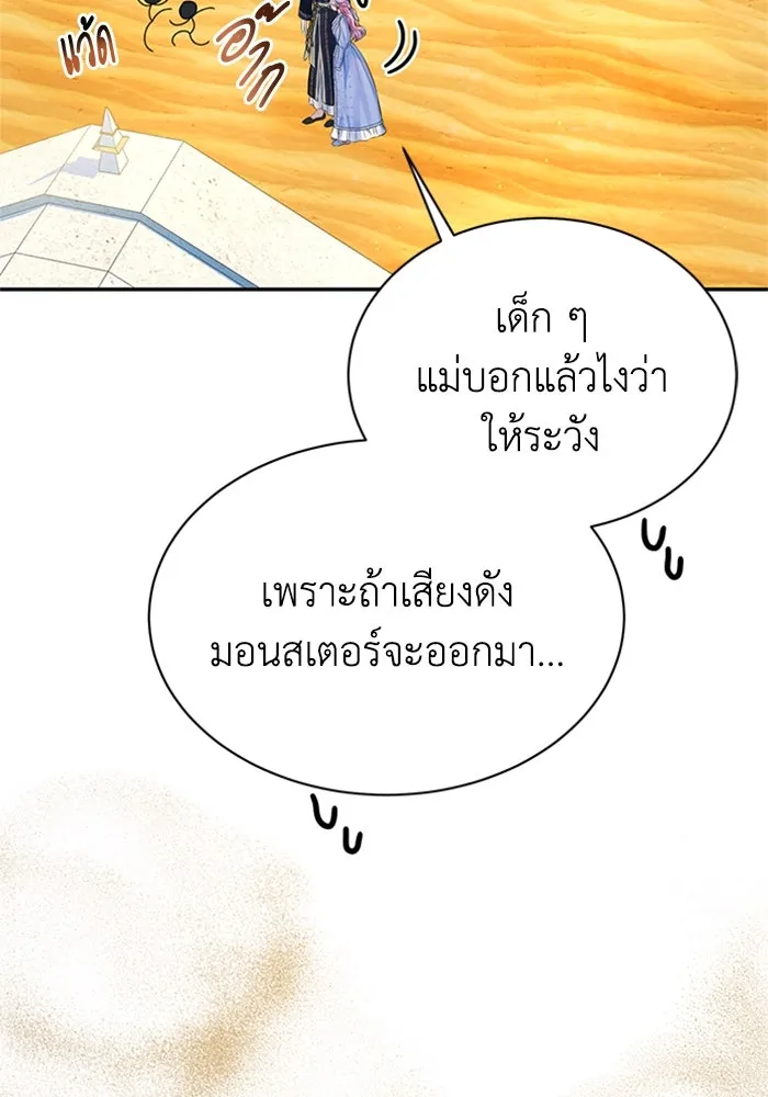 ไหนบอกว่าฉันใกล้ตาย ตอนที่ ตอนพิเศษ 8 รูปที่ 11