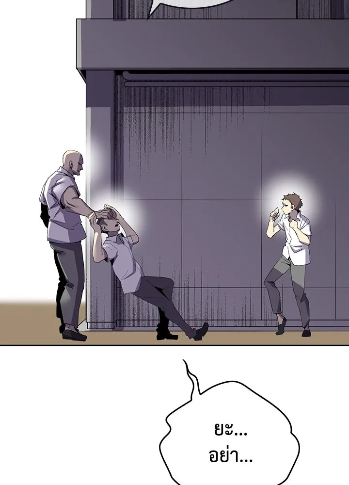 นักเลงกระจอกย้อนเวลามาทวงแค้น ตอนที่ 6 รูปที่ 140