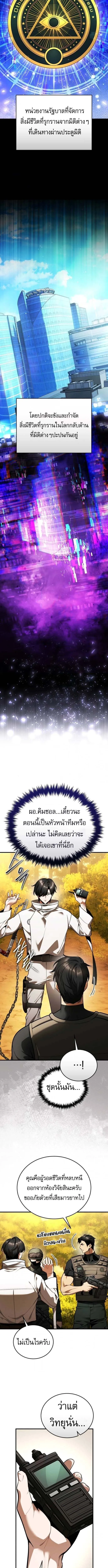 Echoes of the Reverse Planet สตร_มเมอร_พล_งเหน_อโลก ตอนที่ ตอนที่ 7 รูปที่ 12