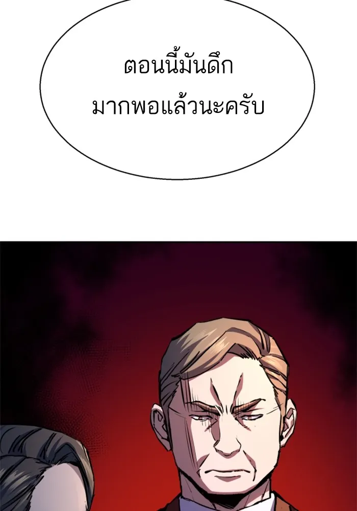 พี่ชายสายบอดี้การ์ด ตอนที่ 180 รูปที่ 64