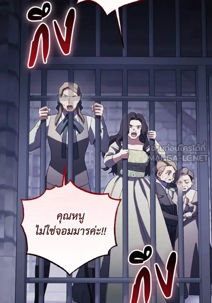 ราชินีจอมมาร ตอนที่ 84 รูปที่ 71