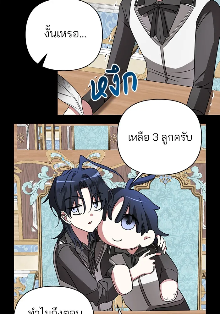 อะคาเดมีนี้เห็นทีจะเจ๊ง ตอนที่ 21 รูปที่ 49