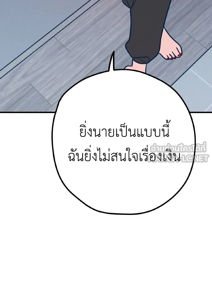รักนี้ไม่มีรีไซเคิล ตอนที่ 35 รูปที่ 81