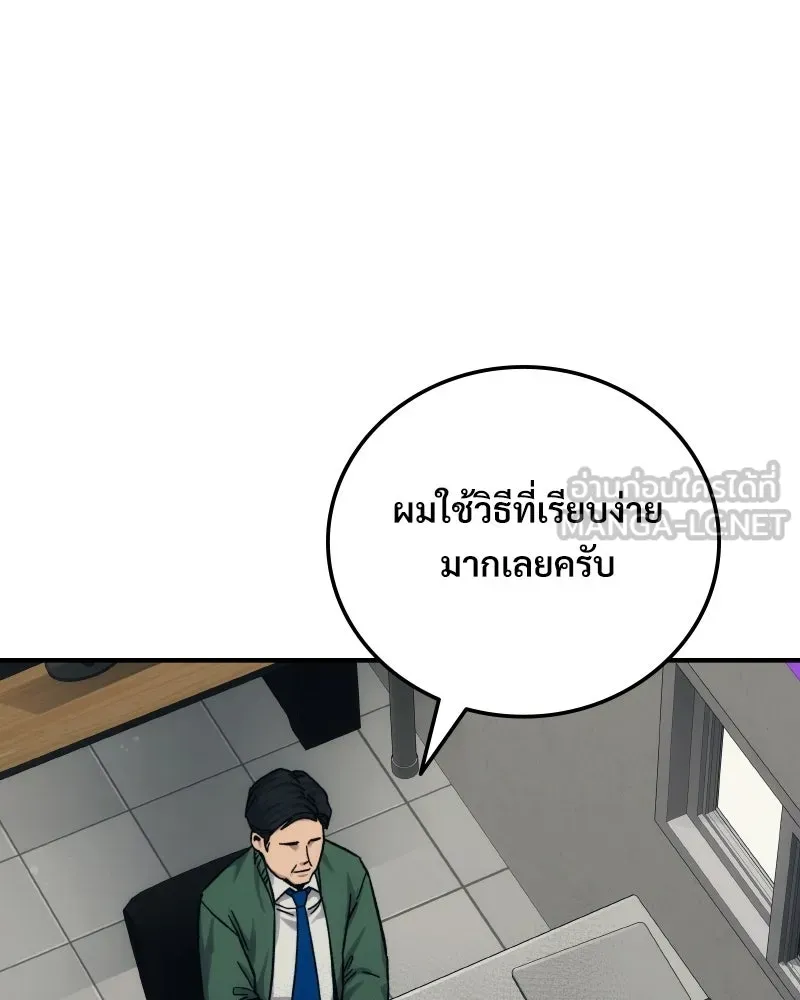 บอกมาค่าตัวเท่าไหร่ ตอนที่ 26 รูปที่ 48