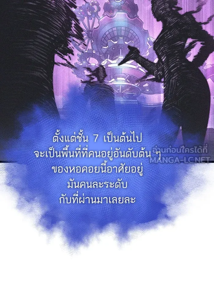 หลังวันสิ้นโลก ตอนที่ 128 รูปที่ 18