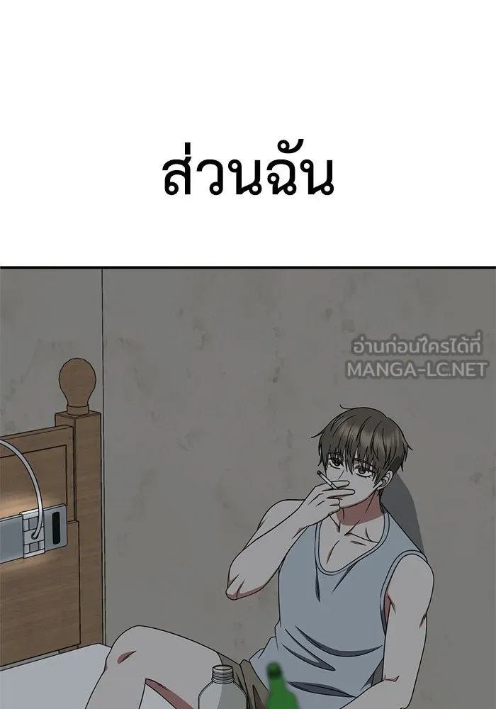 ช่วยเปลี่ยนฉันที ตอนที่ 216. ซีซัน 2 แบคซูยง 8 รูปที่ 111