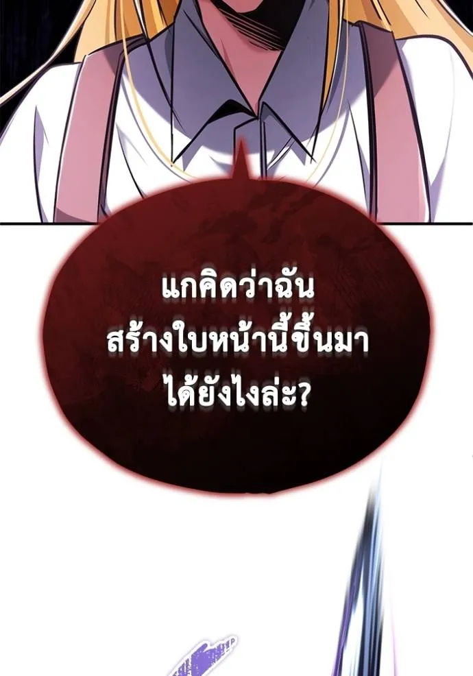 Regressor’s Life Aft ตอนที่ 41 รูปที่ 79