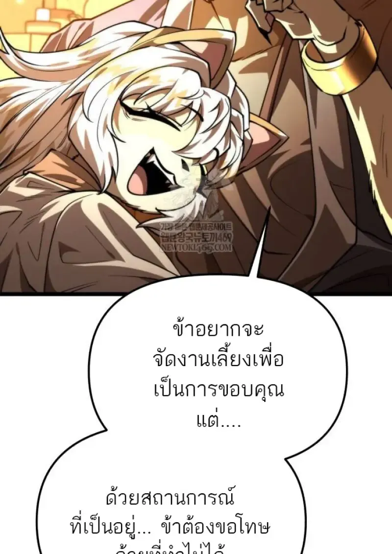 Reincarnator ผ_หวนค_น ตอนที่ ตอนที่ 109 รูปที่ 30