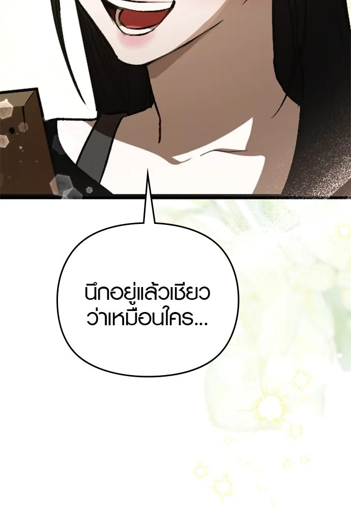 บันทึกรักลูกสาวเจ้าพ่อ ตอนที่ 35 รูปที่ 7