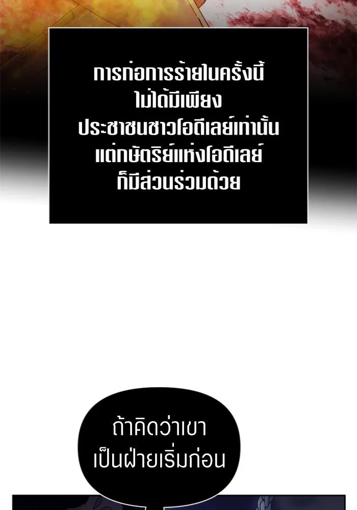 ชิงชีวิตพลิกลิขิตชะตา ตอนที่ 108. ผลตอบแทนสูง ย่อมมีความเสี่ยง รูปที่ 115