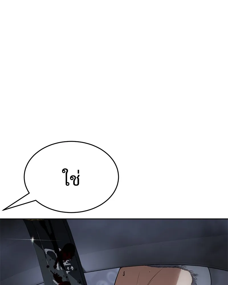 แบคXX ตอนที่ 33 รูปที่ 241